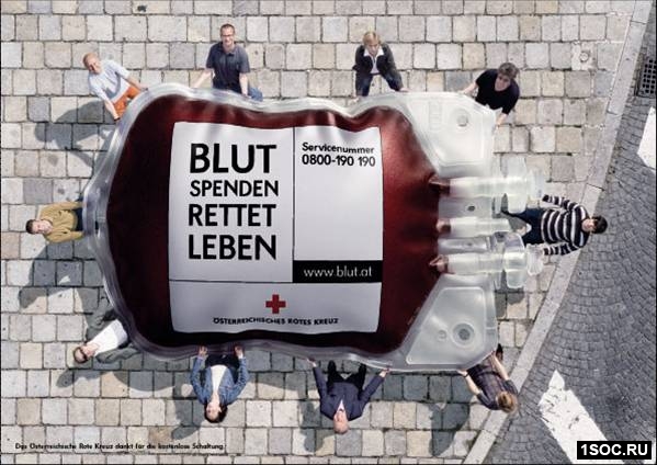 Ambient media в сфере донорства Ambient media в сфере донорства