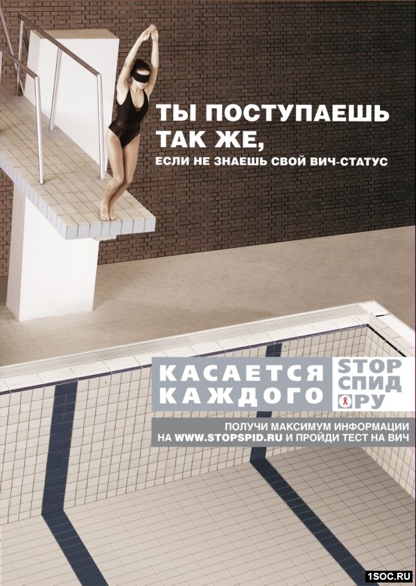 Лучшая социальная реклама России Лучшая социальная реклама России