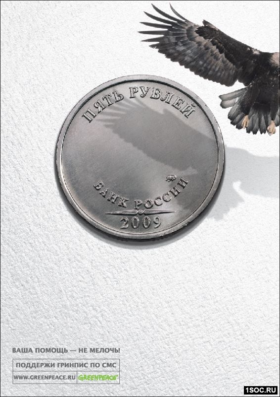 Лучшая социальная реклама России Лучшая социальная реклама России