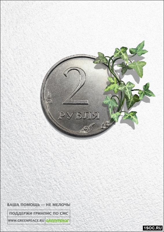 Лучшая социальная реклама России Лучшая социальная реклама России