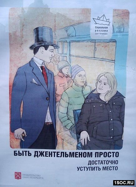 Садитесь, пожалуйста! – msg big