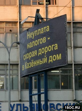 Социальная реклама уплаты налогов в Ульяновске