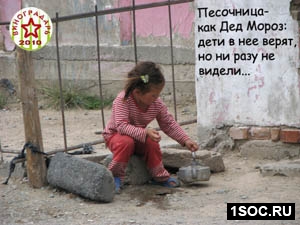 Наружная реклама. Песочница Малый виноградарь 2010