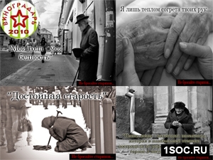 Печатная продукция. Старики Малый виноградарь 2010