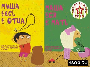 Печатная реклама. Позаботьтесь о внуках Малый виноградарь 2010