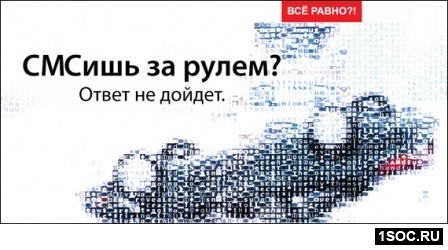 Все равно?!