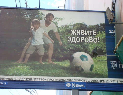 социальная реклама Живите здорово!